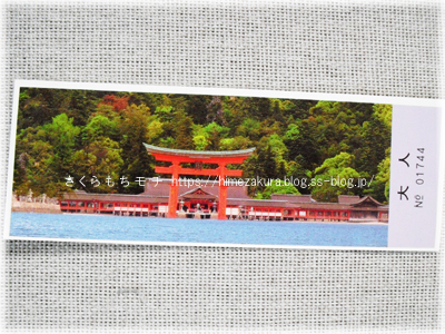 04itsukushima.jpg