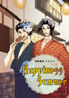 ナルミツ小説「Happiness Summer」.jpg